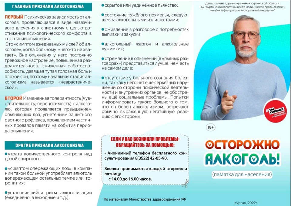 Всероссийский День трезвости отмечается ежегодно 11 сентября