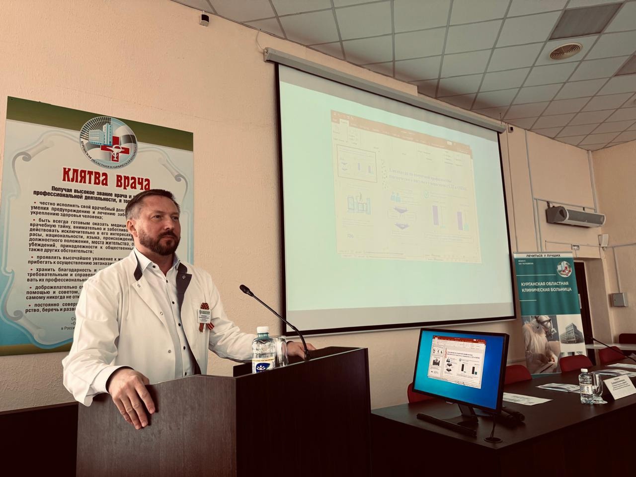 15 мая 2025 года в Курганской областной клинической больнице состоялся День специалиста эндокринолога