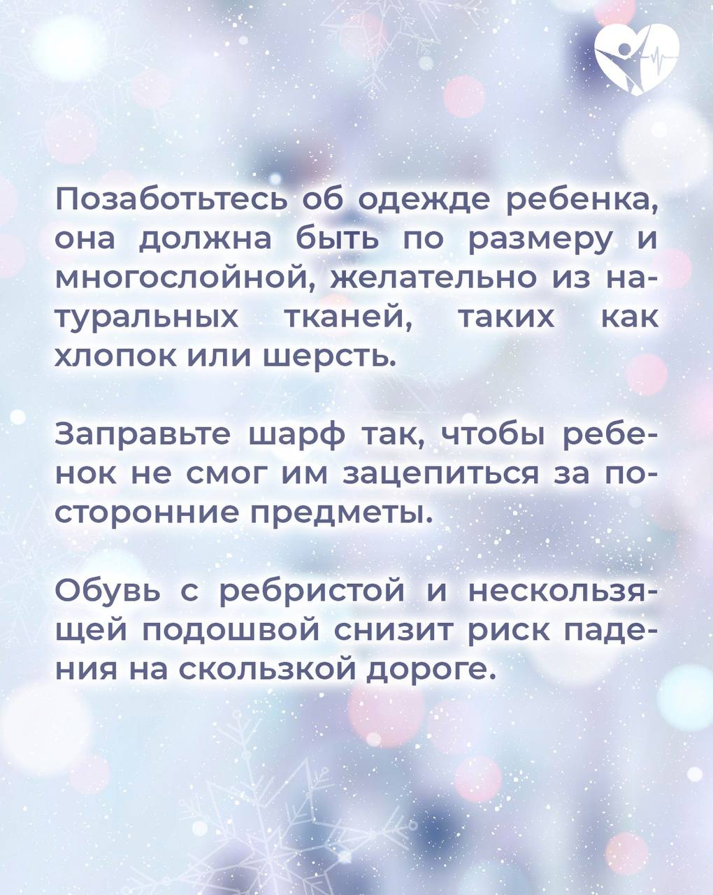 Профилактика детского травматизма: как провести отдых с ребенком безопасно
