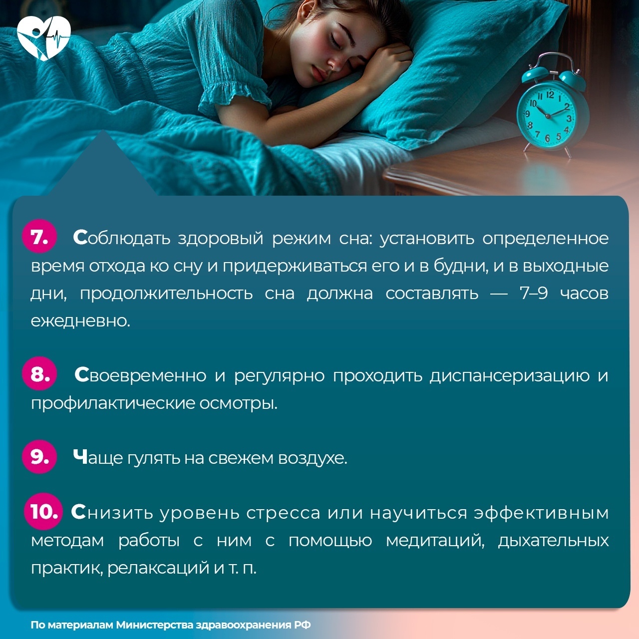 С 21 по 27 июля Минздрав РФ проводит неделю сохранения здоровья головного мозга 