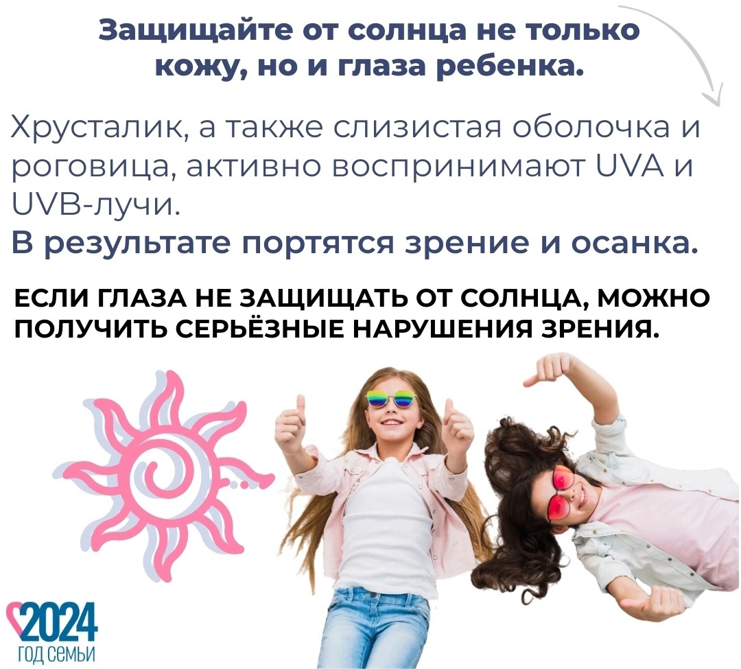 Как улучшить зрение во время каникул?