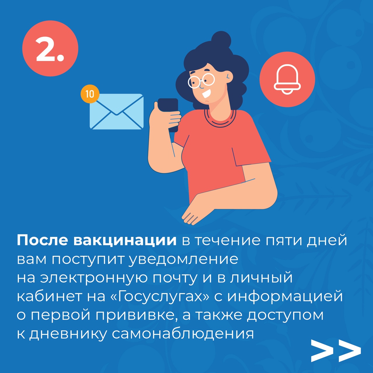 После вакцинации от коронавируса каждый россиянин получает электронный сертификат и персональный QR-код на Госуслугах