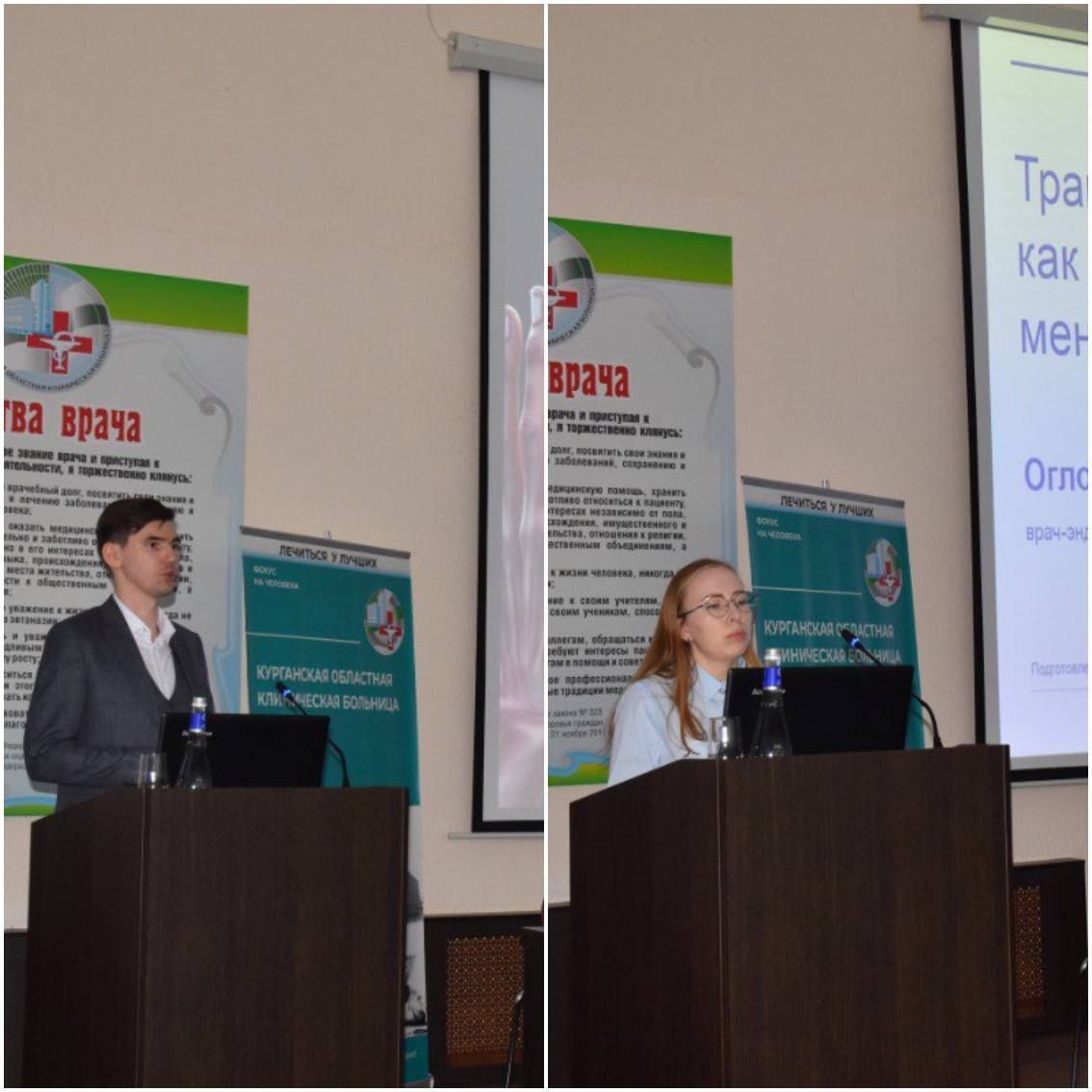 День специалиста по эндокринологии прошел в Курганской областной клинической больнице