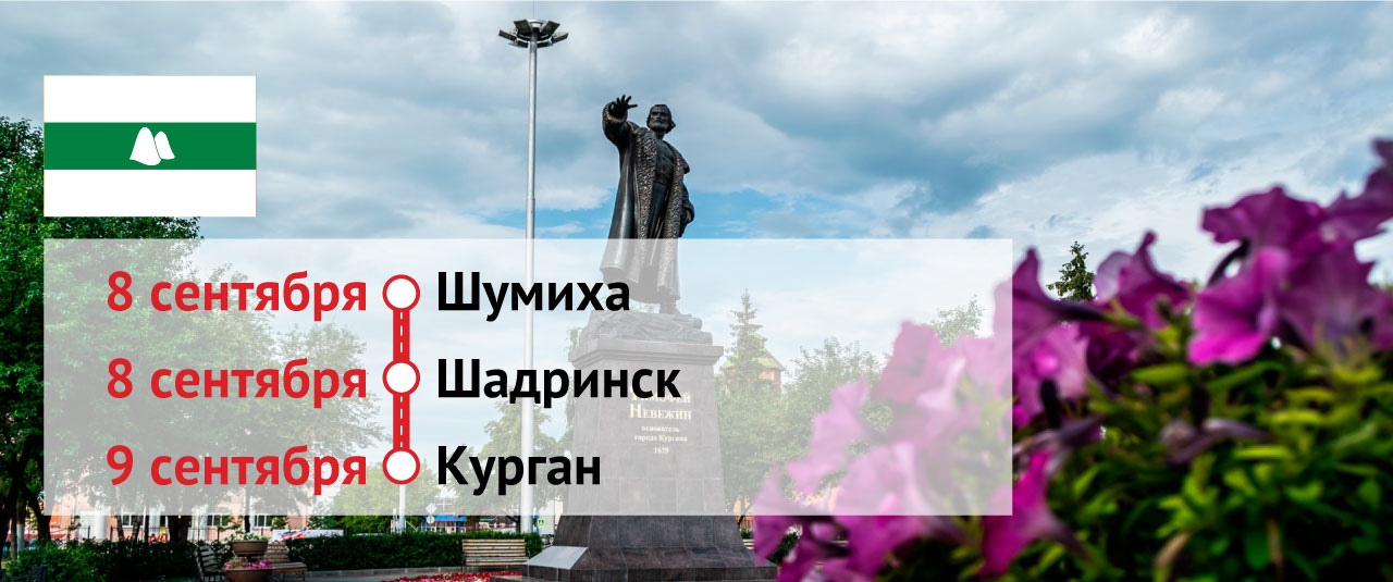 «Тест на ВИЧ: Экспедиция 2021».  Бесплатное, анонимное тестирование на ВИЧ пройдет в 50 регионах России включая Курганскую область