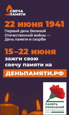 22 июня – День памяти и скорби. В этот день 81 год назад жизнь почти 200 млн человек разделилась на «до и после» – по всем городам разнеслось тревожное сообщение о нападении вражеских войск на Советский Союз. Началась Великая Отечественная война – 1418 дн