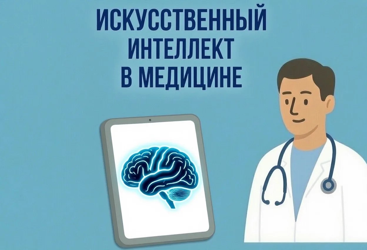 В Курганской области продолжается активное внедрение современных технологий в систему здравоохранения В Курганской области продолжается активное внедрение современных технологий в систему здравоохранения
