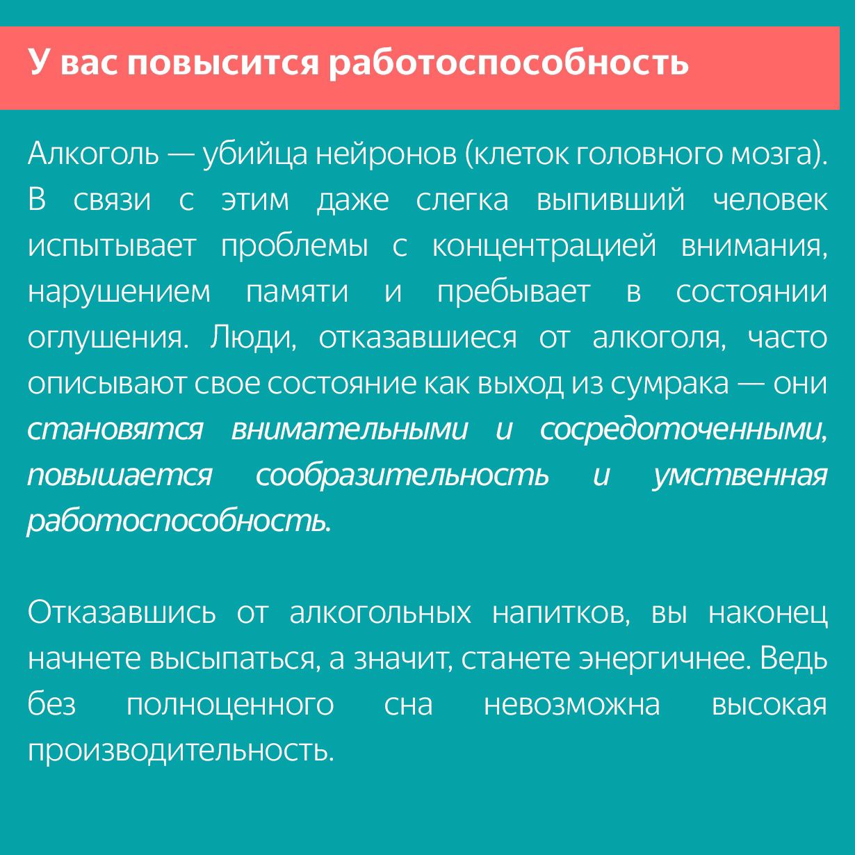 Алкоголь – это яд, который действует на все системы организма