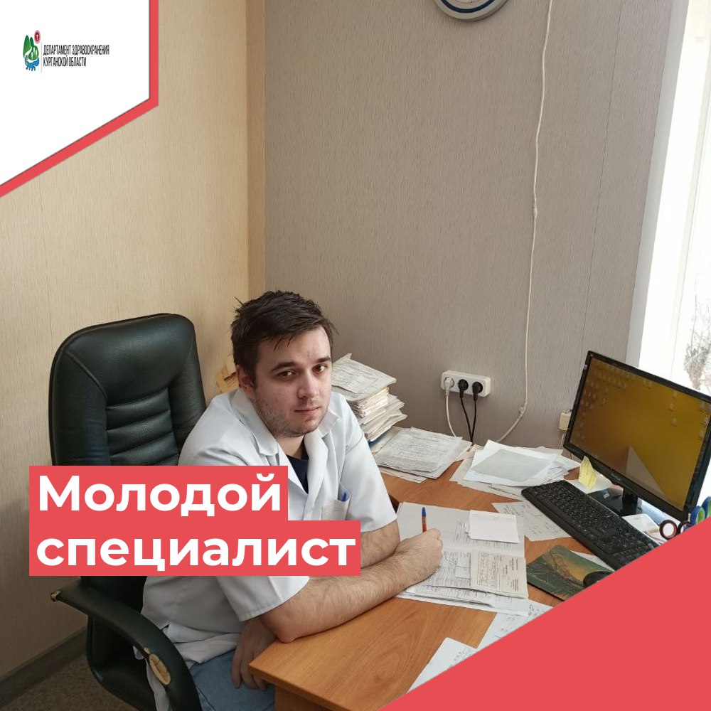 Молодые специалисты продолжают прибывать на работу в медицинские организации Курганской области