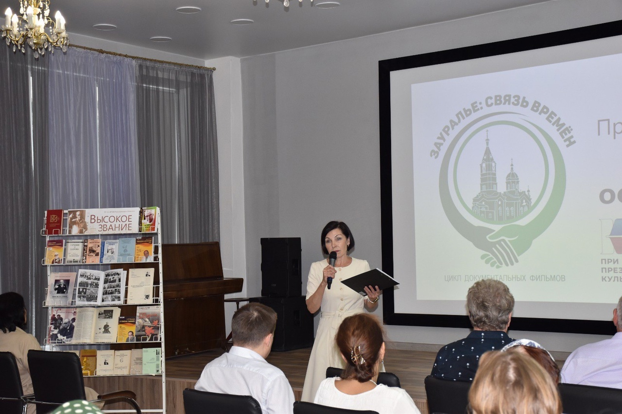 В Курганской областной научной библиотеки им А.К. Югова состоялась презентация фильма о выдающемся хирурге Якове Витебском «Уходя, оставить свет».