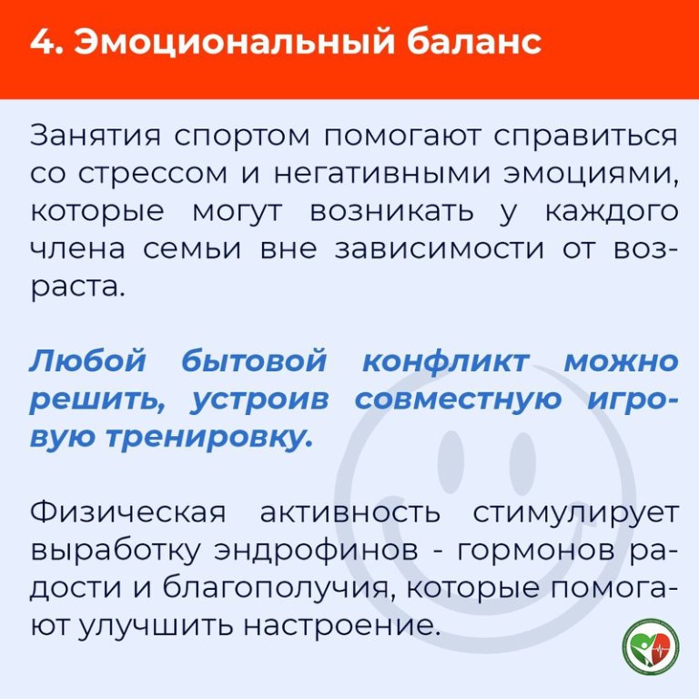 Почему важно заниматься спортом всей семьей