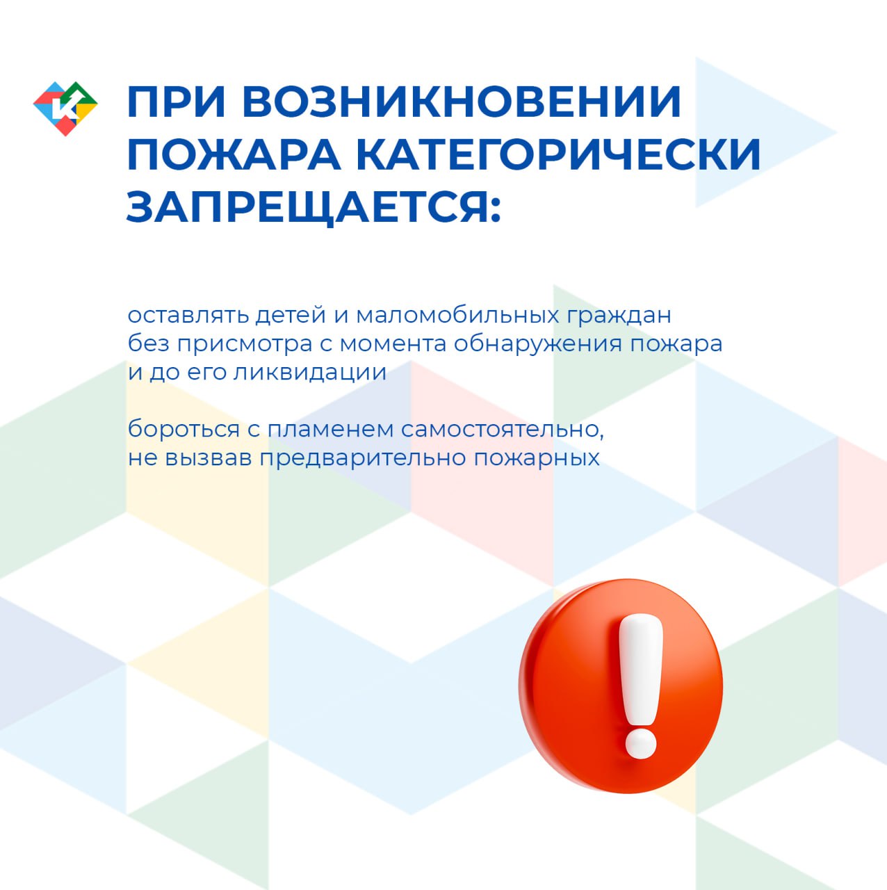 Как вести себя на пожаре? Найдите несколько минут, прочитайте карточки, которые подготовили для вас специалисты