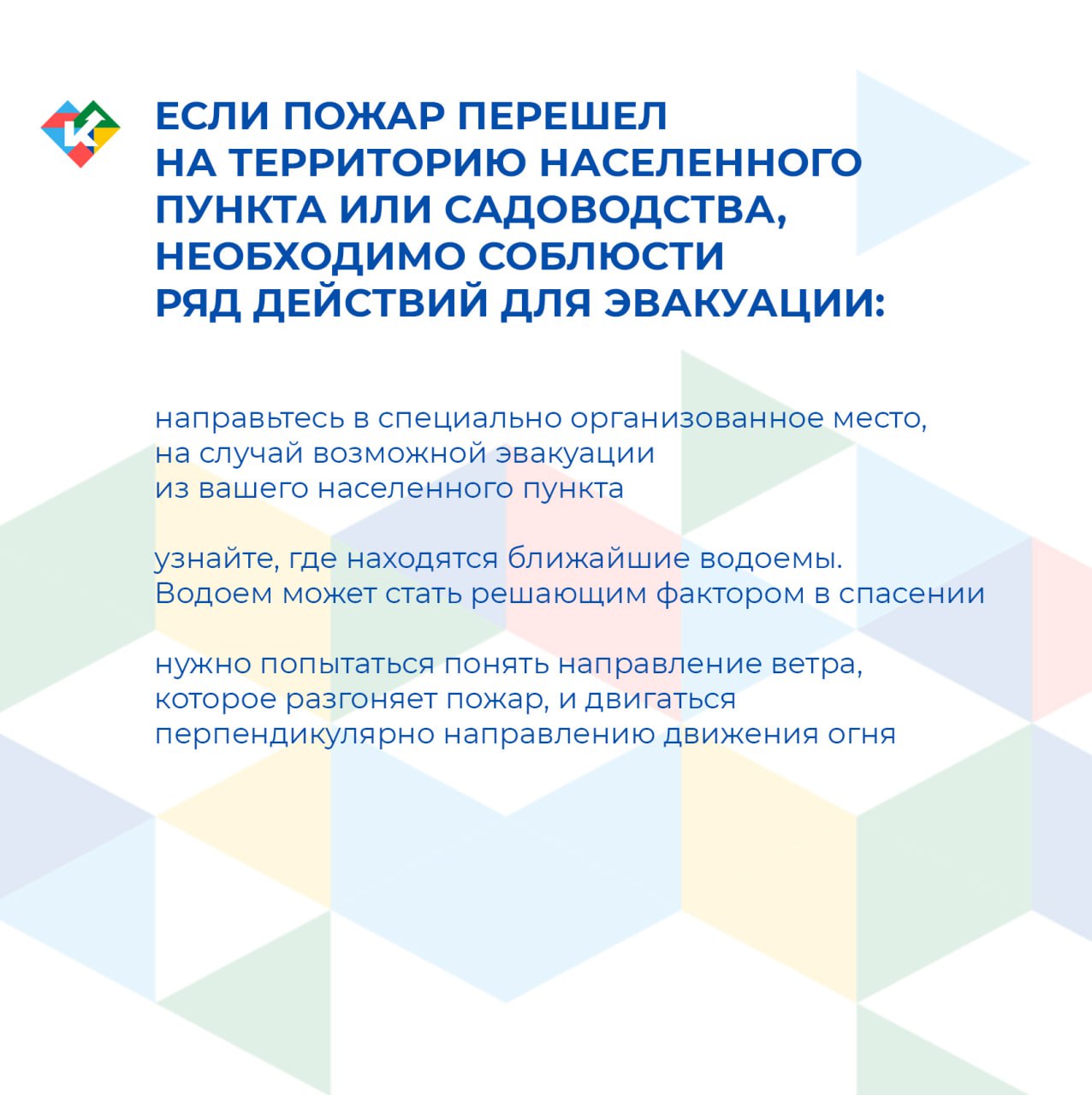 Как вести себя на пожаре? Найдите несколько минут, прочитайте карточки, которые подготовили для вас специалисты
