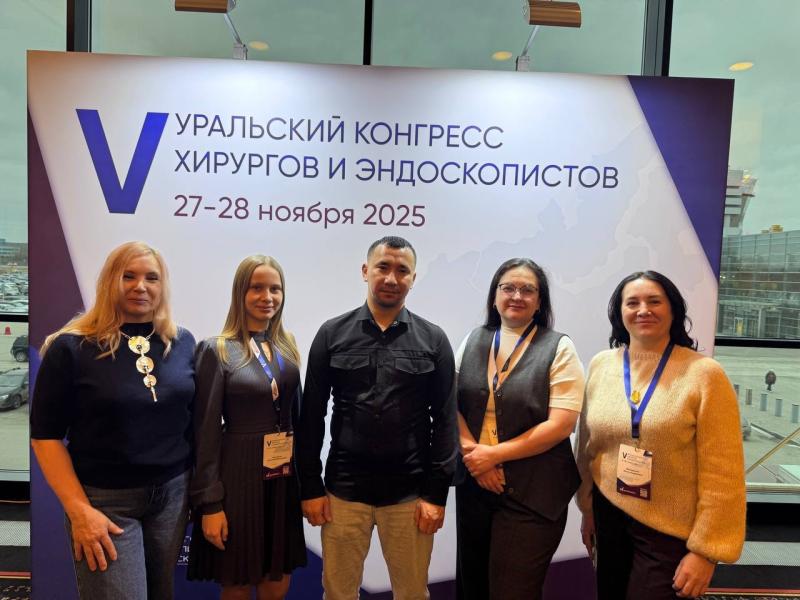 Специалисты Курганского областного онкологического диспансера приняли участие в Конгрессе по вопросам эндоскопии и хирургии