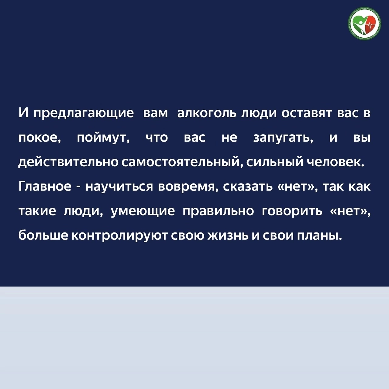 Советы для подростков: как сказать «нет» алкоголю.