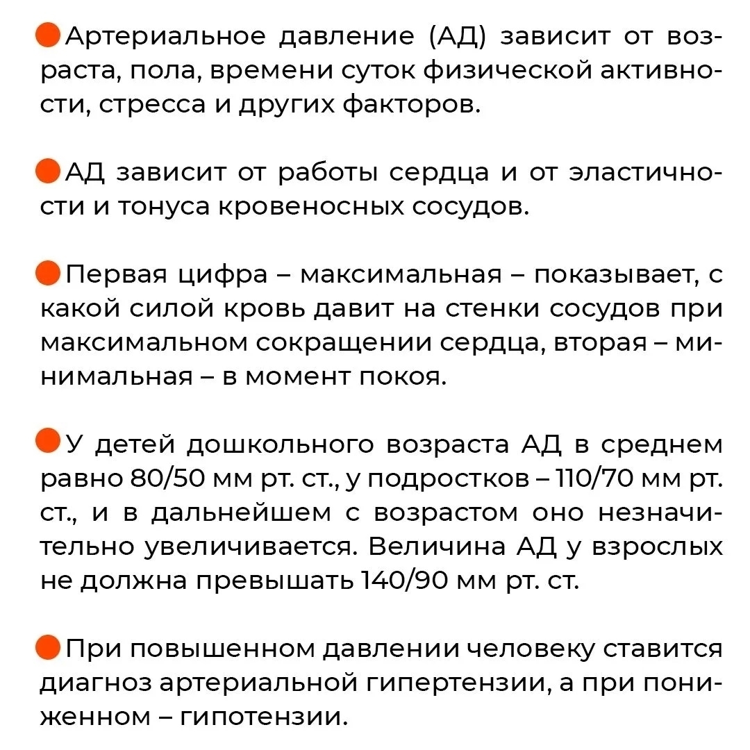 С 11 по 17 мая Минздрав РФ проводит неделю борьбы с артериальной гипертонией
