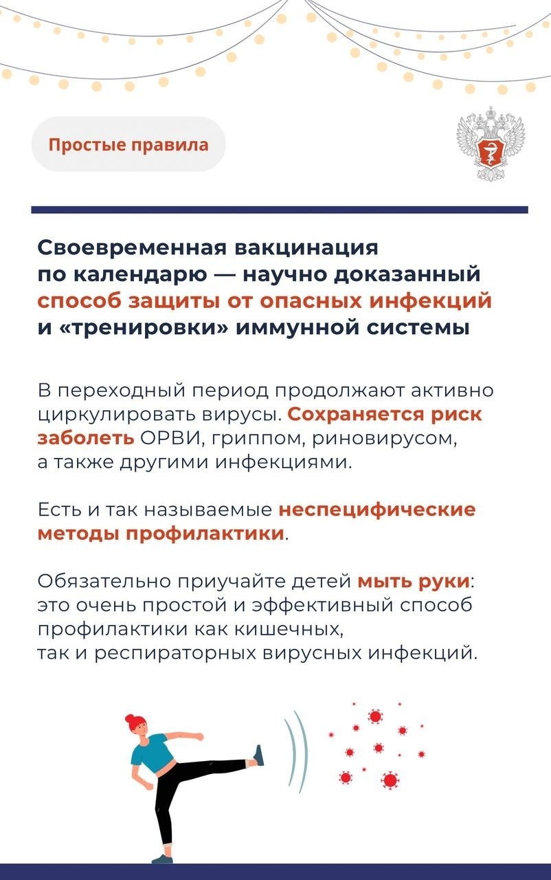 Как укрепить иммунитет в переходный период от зимы к весне?