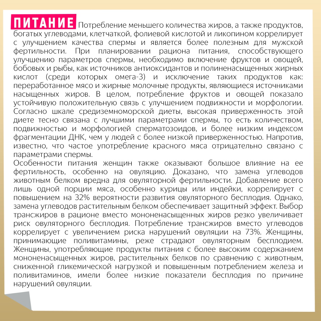 Какие факторы риска влияют на ваше репродуктивное здоровье