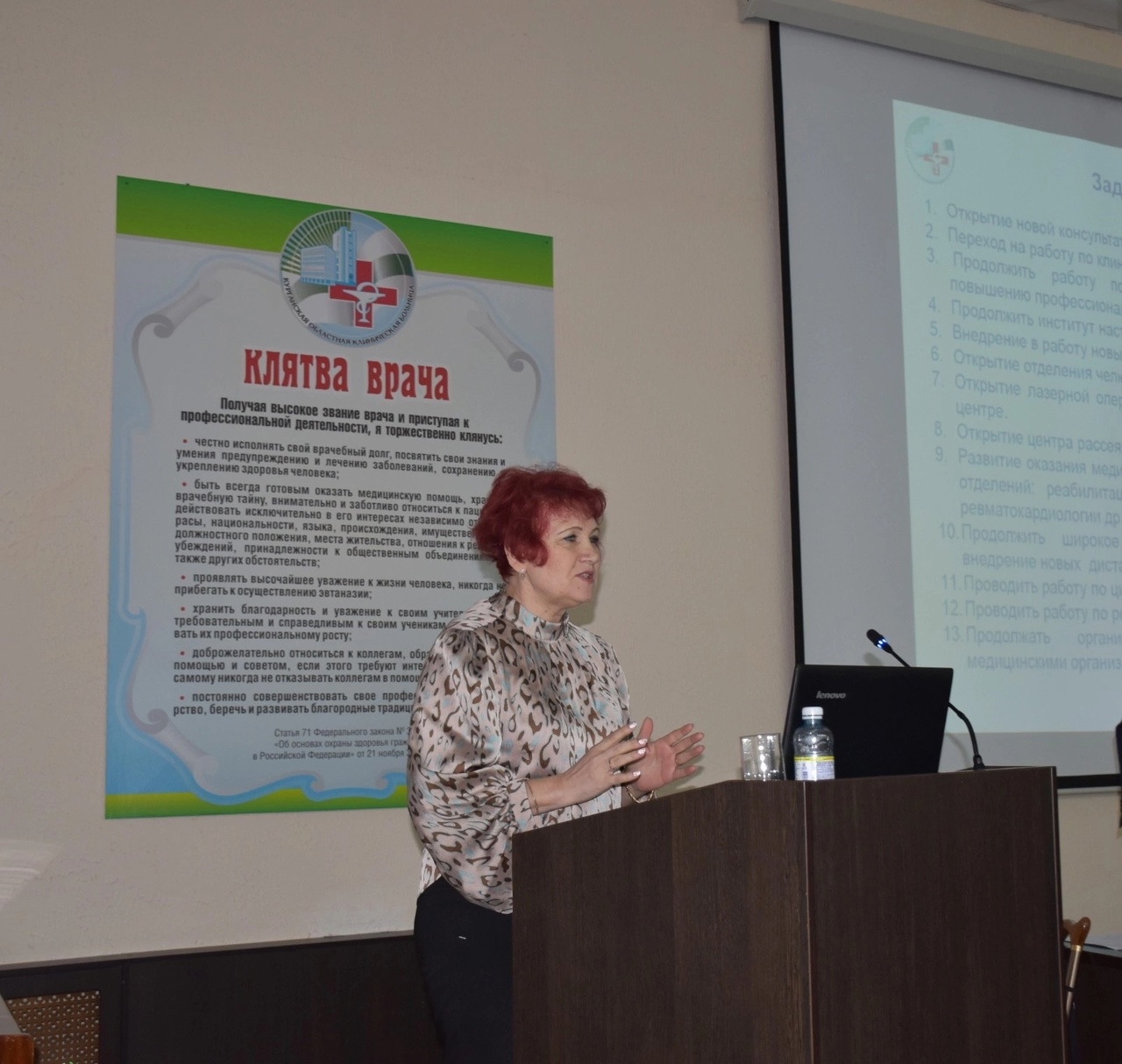 В Курганской областной клинической больнице подвели итоги работы за прошедший год