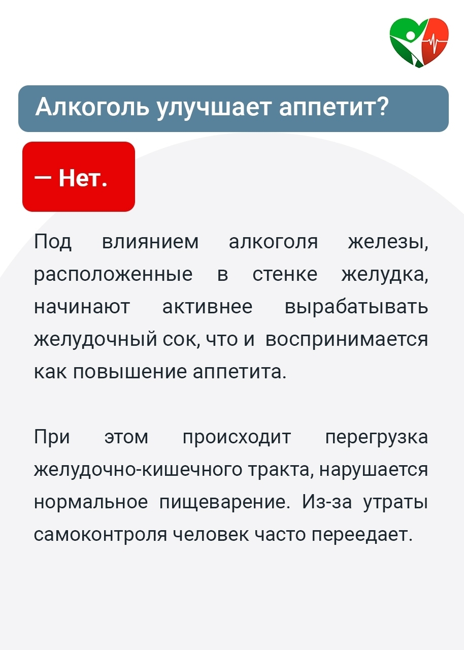 Как алкоголь разрушает здоровье