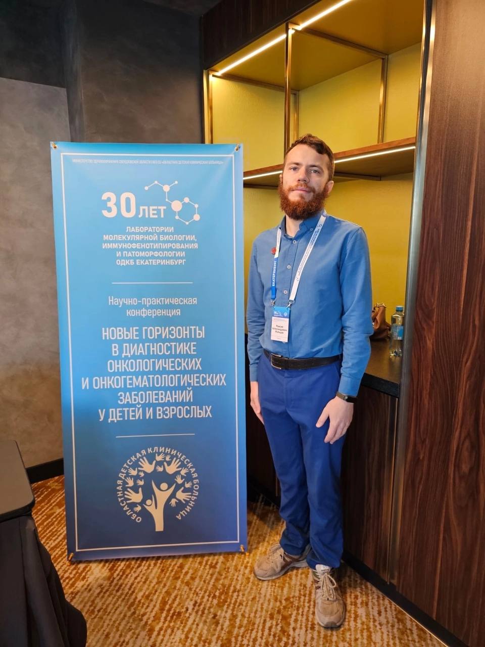 Наталья Комогорова и Максим Мальцев приняли участие в научно-практической конференции