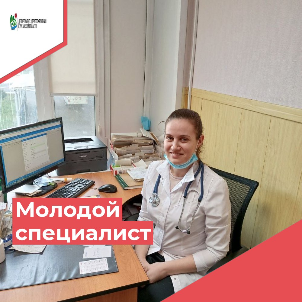 Молодые специалисты продолжают прибывать на работу в медицинские организации Курганской области