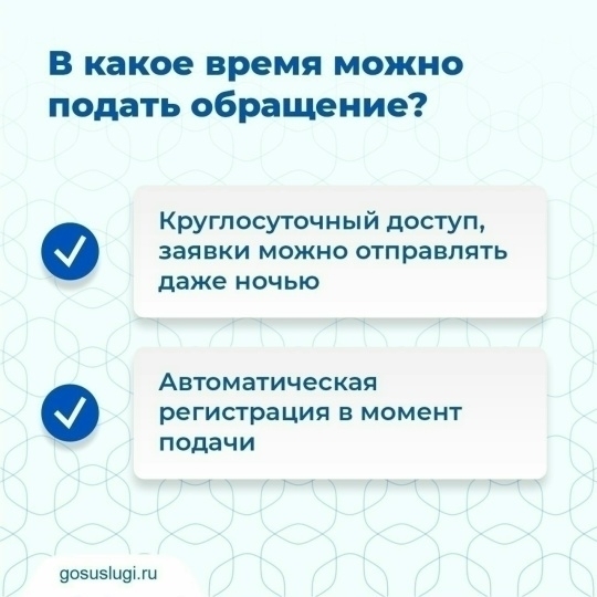 Платформа обратной связи (ПОС)