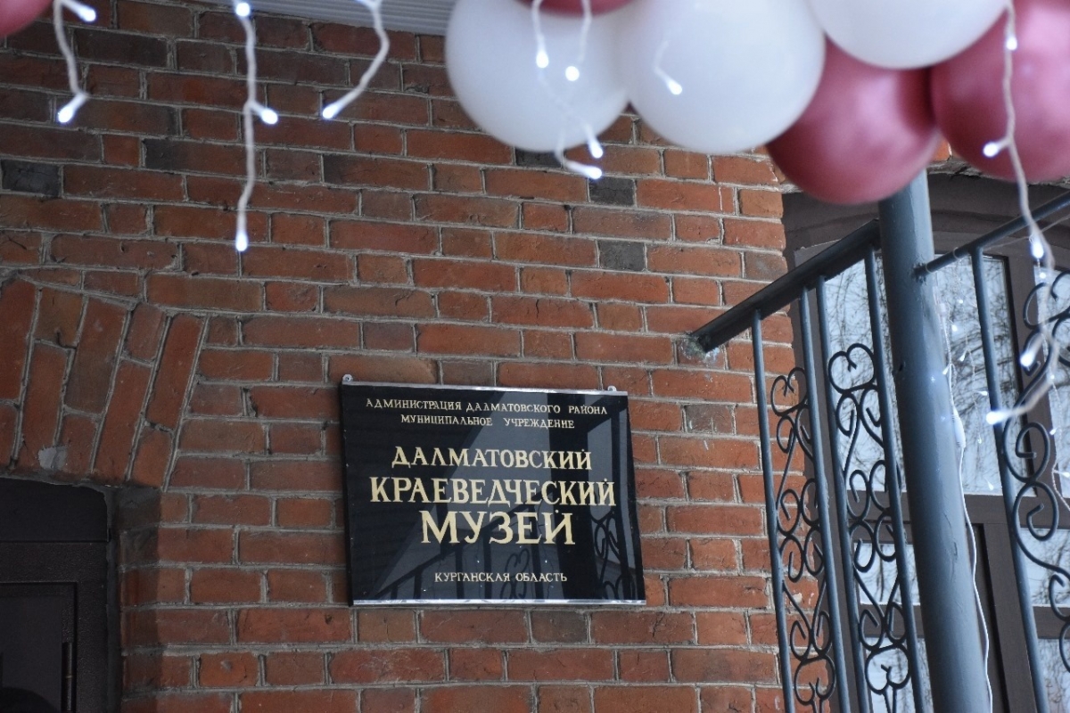 Далматовский округ: масштабные перемены