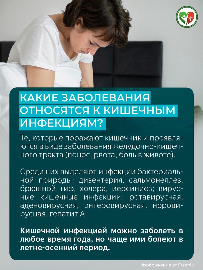 6 вопросов о кишечных инфекциях