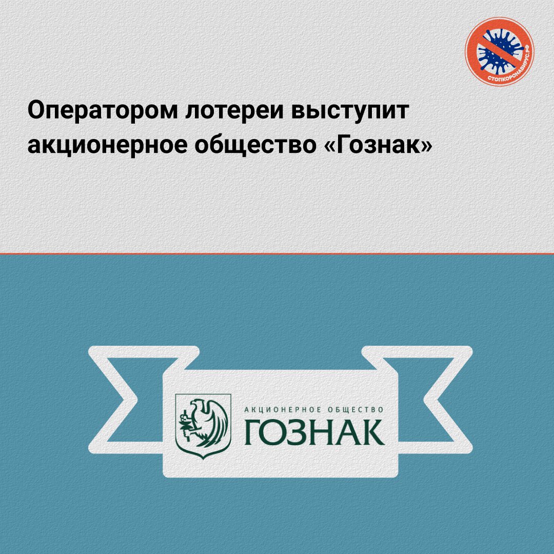 Правительство утвердило правила розыгрыша денежных призов среди привитых от COVID-19