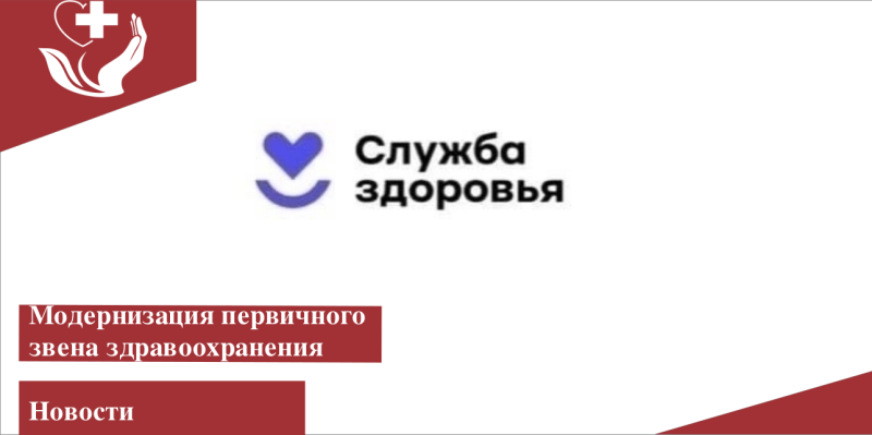 В Шадринске планируют построить врачебную амбулаторию