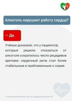 Как алкоголь разрушает здоровье.