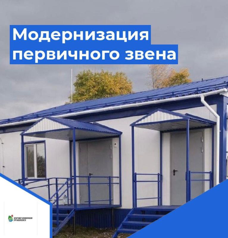 В селе Нифанка Щучанского муниципального округа продолжается установка нового модульного фельдшерско-акушерского пункта.