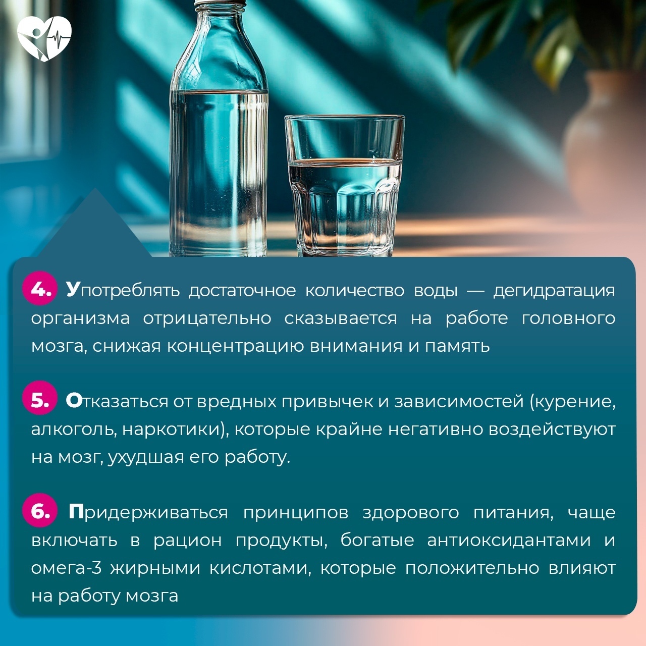 С 21 по 27 июля Минздрав РФ проводит неделю сохранения здоровья головного мозга 