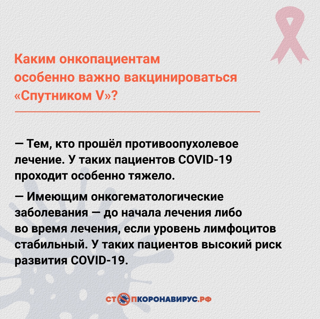 7 вопросов о вакцинации онкопациентов