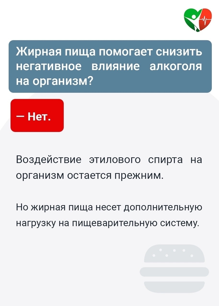 Откажитесь от употребления алкоголя! Безопасной дозы алкоголя не существует!