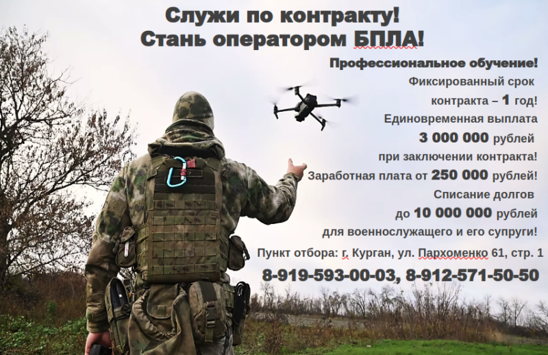 В Вооруженных силах России официально созданы войска беспилотных систем — род войск, предназначенный для ведения боевых действий с использованием беспилотных систем в воздухе, на воде и на суше.