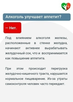 Как алкоголь разрушает здоровье.