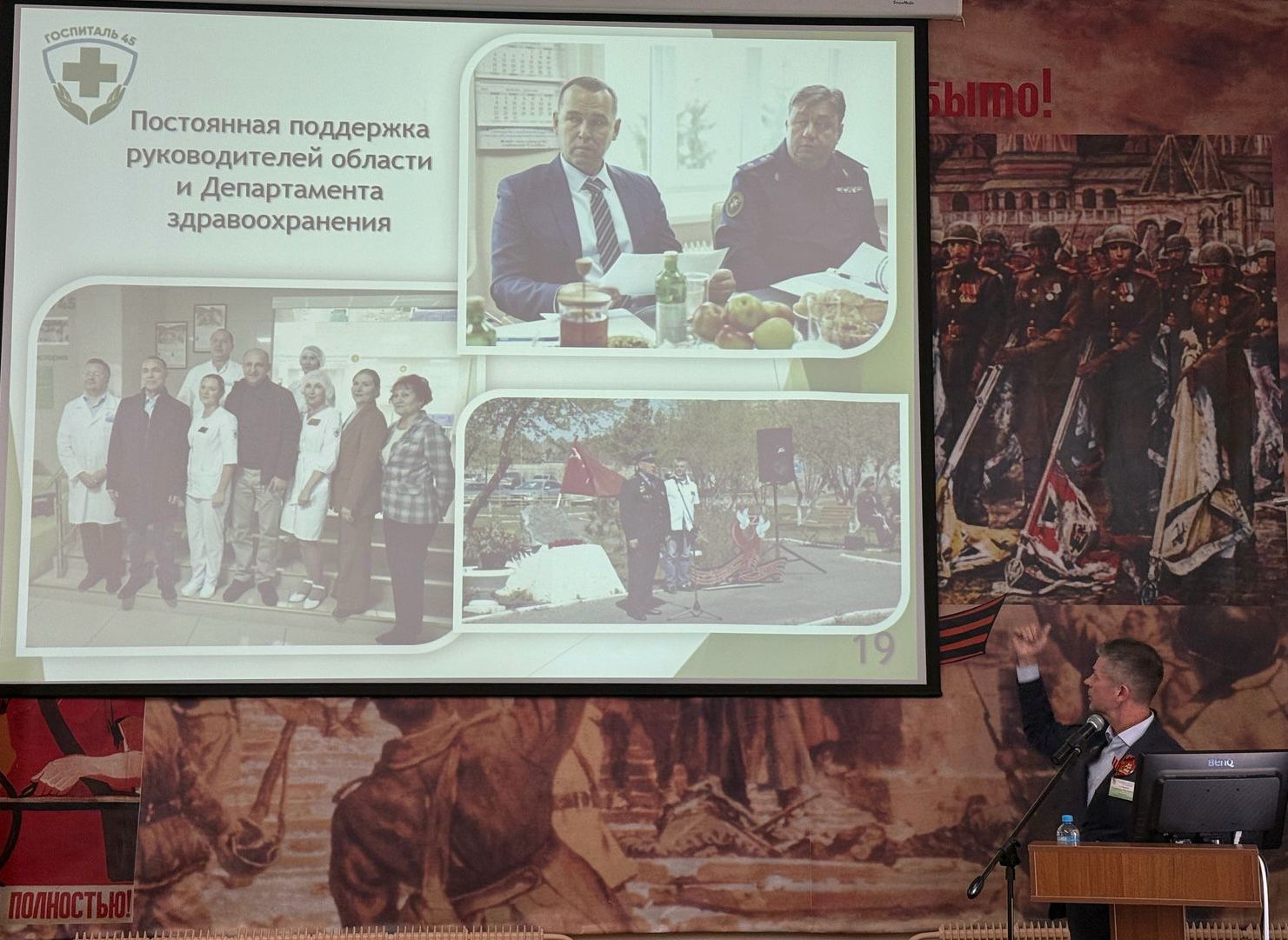 В Курганском областном госпитале для ветеранов войн состоялся выездной Пленум Курганского областного Совета ветеранов войны,труда,Вооруженных сил и правоохранительных органов