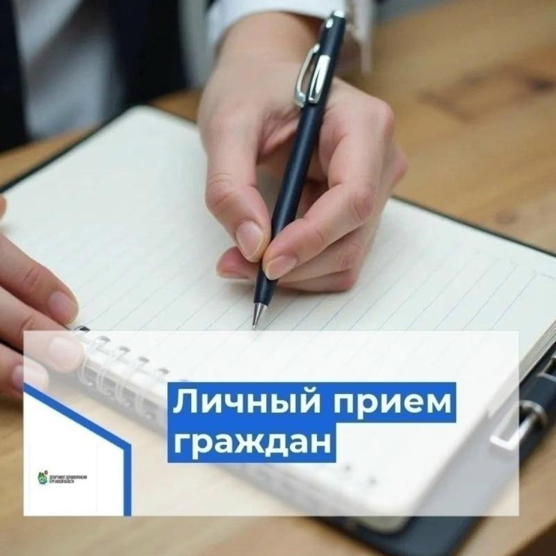 21 июля 2026 года в Администрации Куртамышского муниципального округа заместитель Губернатора Курганской области по социальной политике и начальник управления Департамента здравоохранения Курганской области проведут личный прием граждан