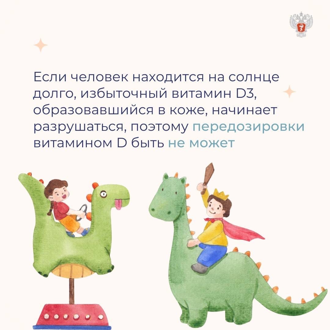 Учитывая северное расположение России, врачи рекомендуют профилактический прием витамина D продолжать вне зависимости от времени года