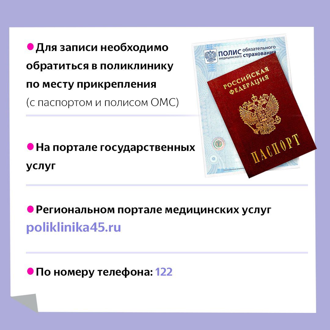 Какие исследования входят в диспансеризацию?