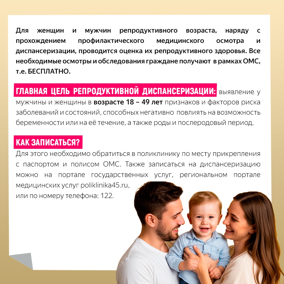 Какие факторы риска влияют на ваше репродуктивное здоровье