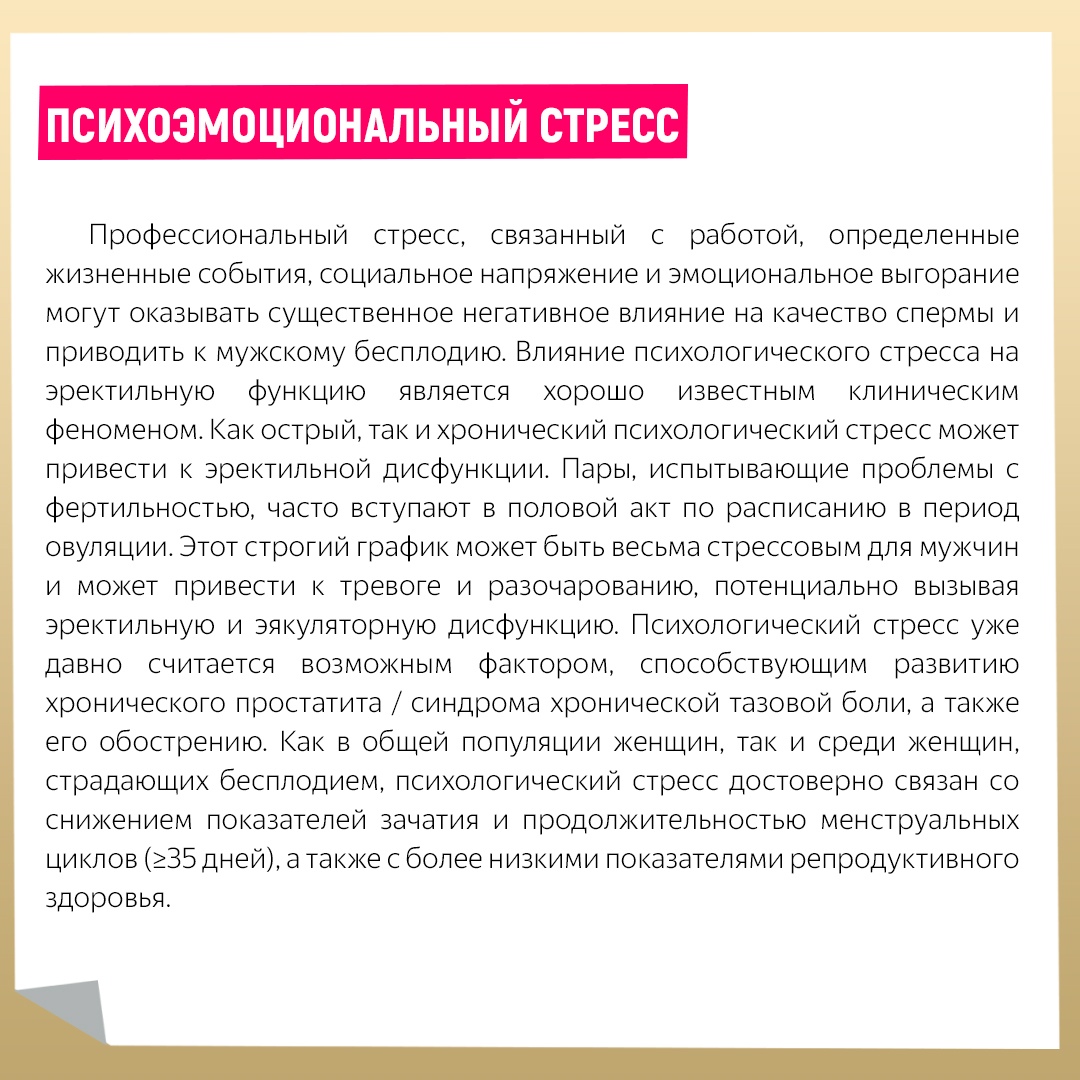 Какие факторы риска влияют на ваше репродуктивное здоровье