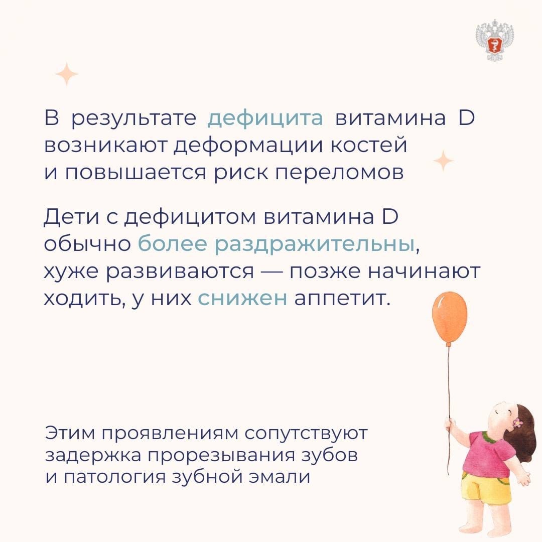 Учитывая северное расположение России, врачи рекомендуют профилактический прием витамина D продолжать вне зависимости от времени года