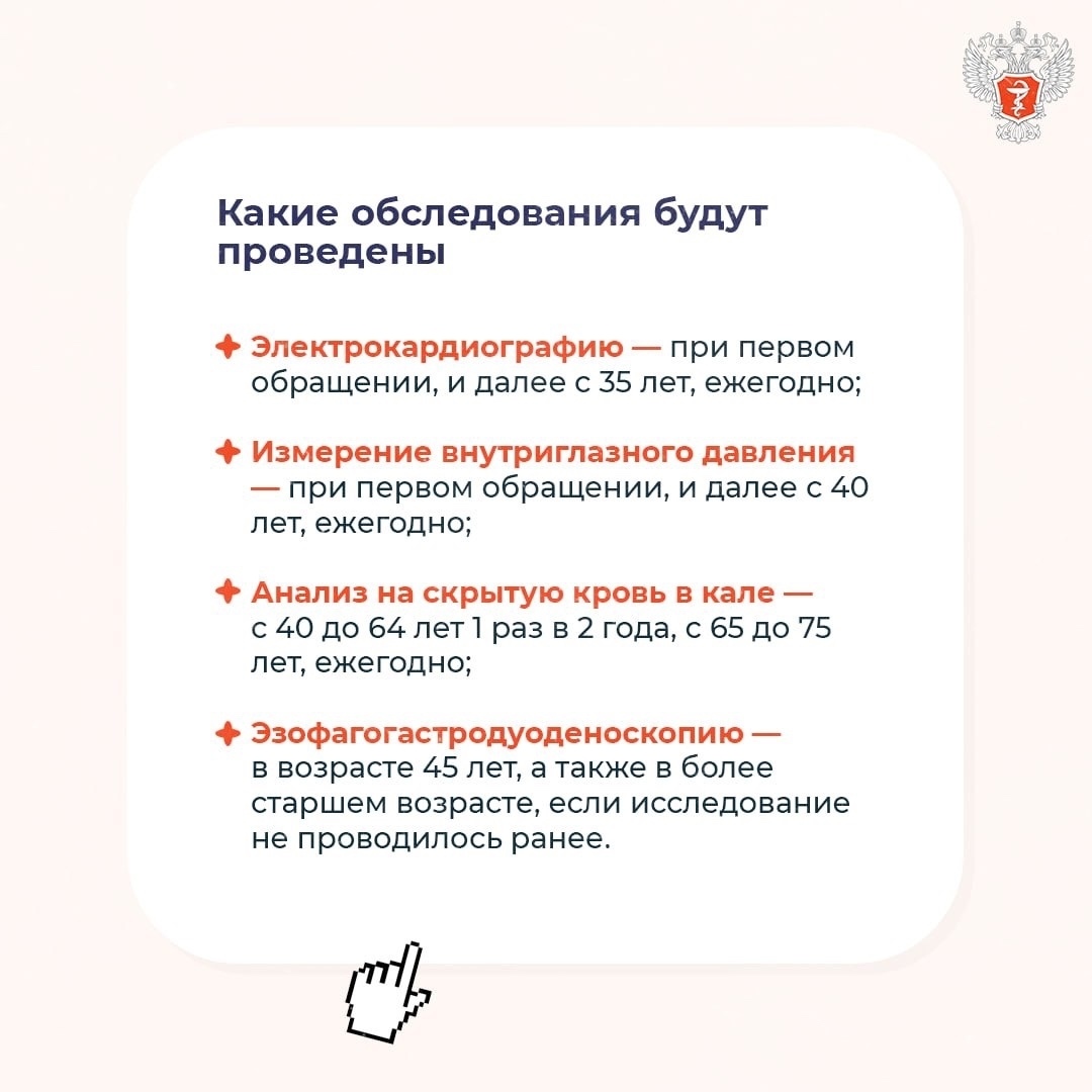 Что нужно знать о диспансеризации 