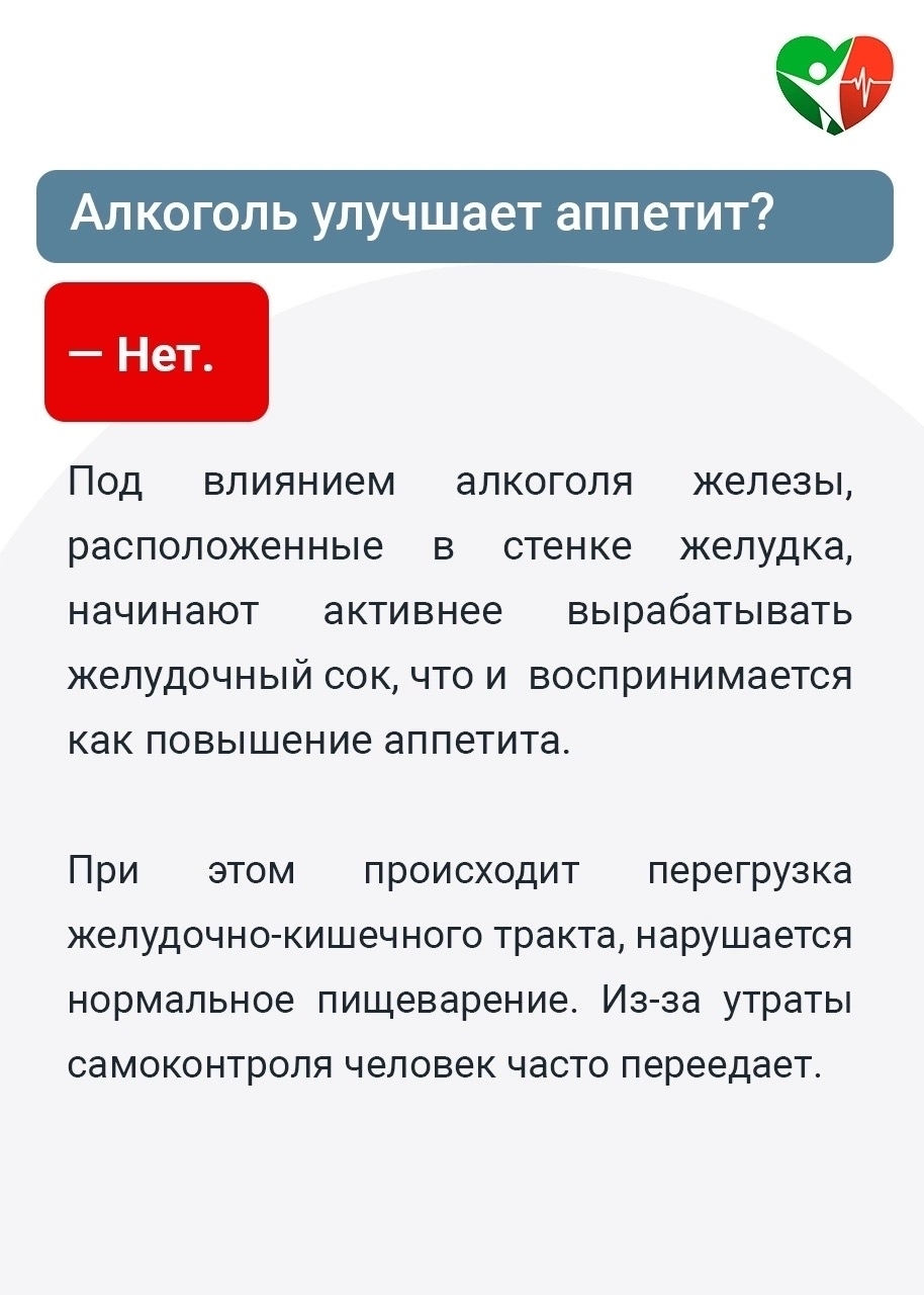 Откажитесь от употребления алкоголя! Безопасной дозы алкоголя не существует!