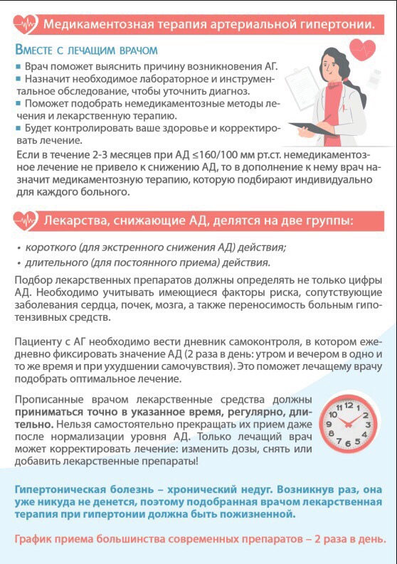 Ежегодно 29 сентября отмечается Всемирный день сердца