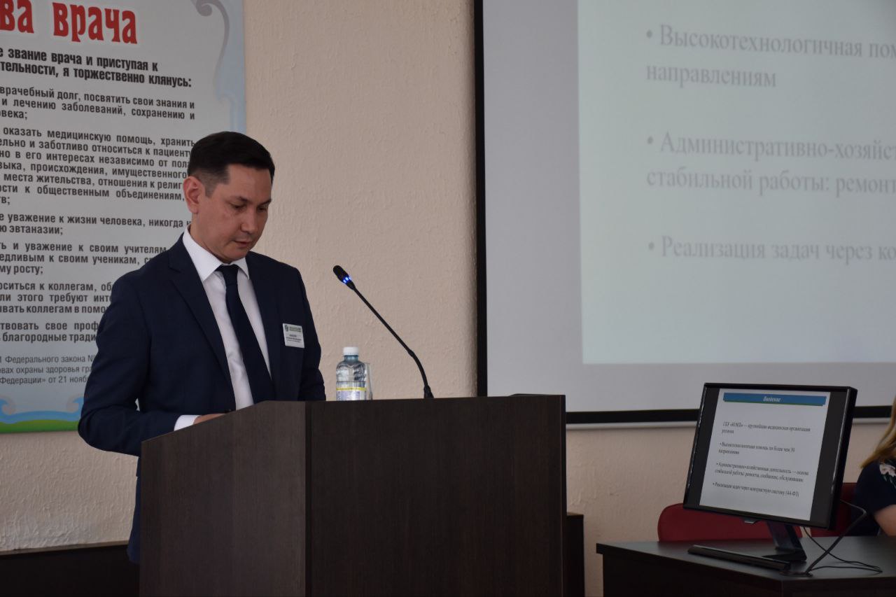 Сотрудники медицинских организаций посетили обучающий семинар по теме: Административно-хозяйственная деятельность в медицинских организациях