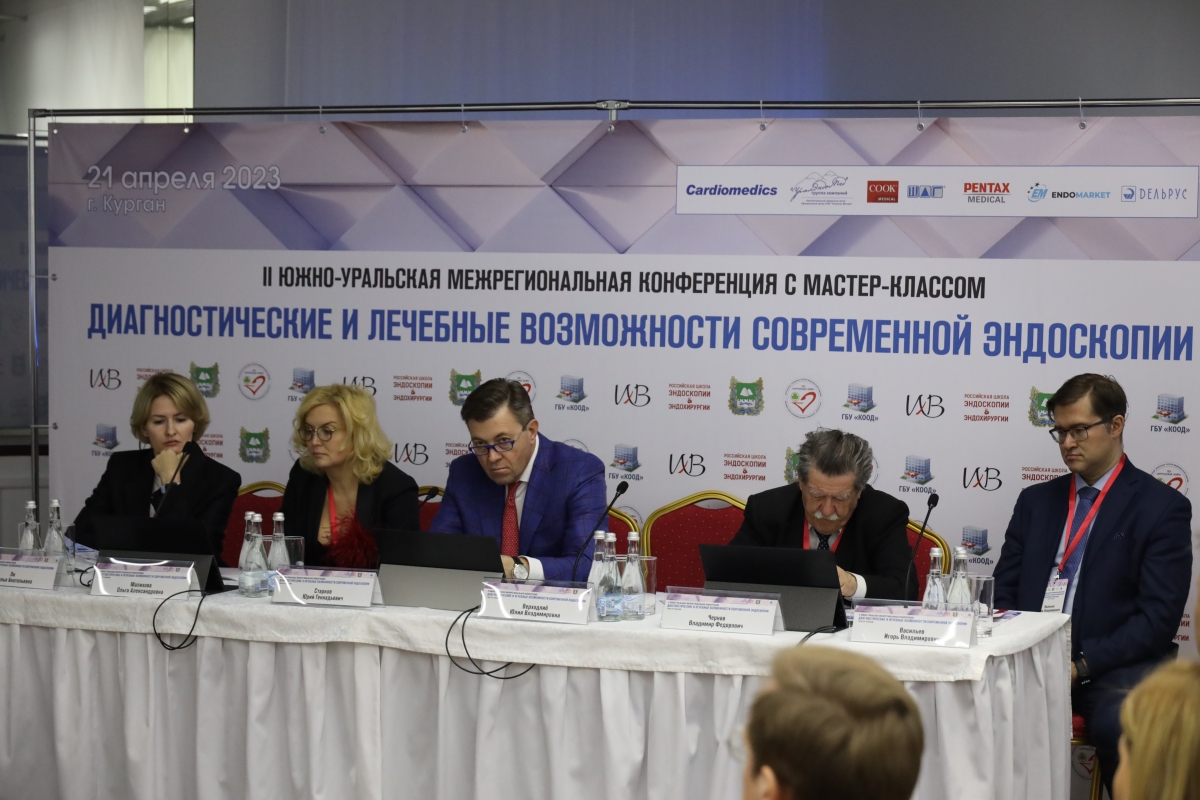 В Курган на межрегиональную медицинскую конференцию прибыли лучшие эндоскописты страны