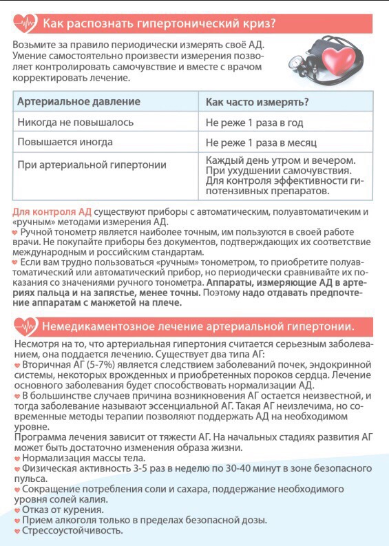 Ежегодно 29 сентября отмечается Всемирный день сердца